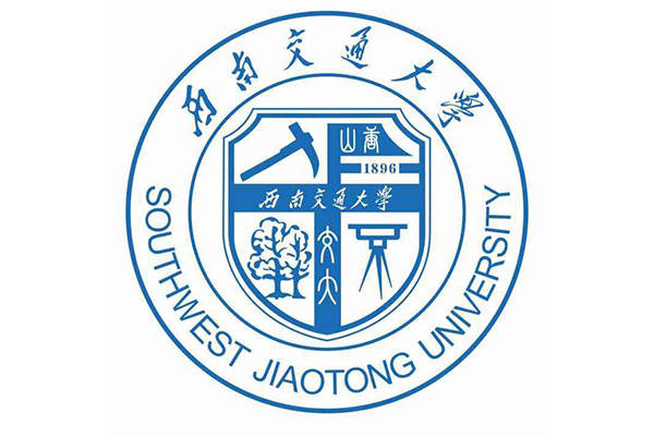 西南交通大學(xué)遠(yuǎn)程與繼續(xù)教育學(xué)院