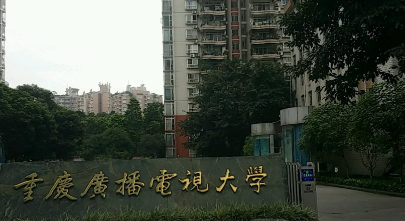 重慶廣播電視大學(xué)江北分?！鸽姶蟆?></a></div>
          <dl>
            <dt><a href=