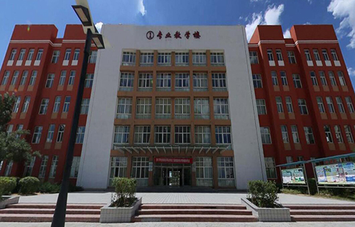 榆林職業(yè)技術(shù)學院繼續(xù)教育中心