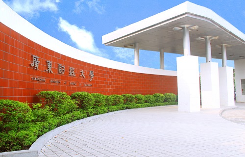 廣東財經(jīng)大學自考