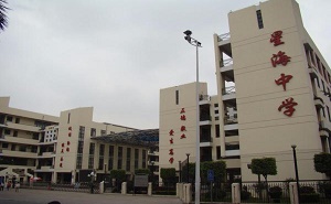 廣州市番禺區(qū)市橋鎮(zhèn)星海中學