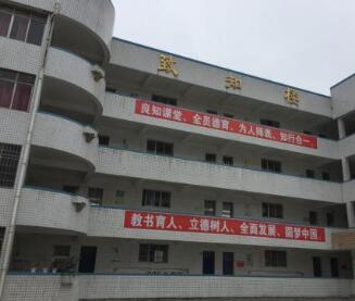 修文縣第一中學