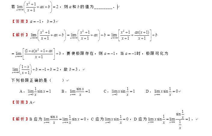 2022年四川專升本《高等數(shù)學(xué)》每日一練(五) 2022年四川專升本《高等數(shù)學(xué)》每日一練(五)