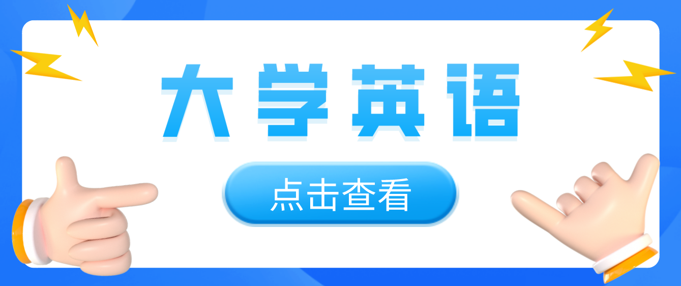 2023年四川統(tǒng)招專升本《大學(xué)英語》備考代詞it、one、that