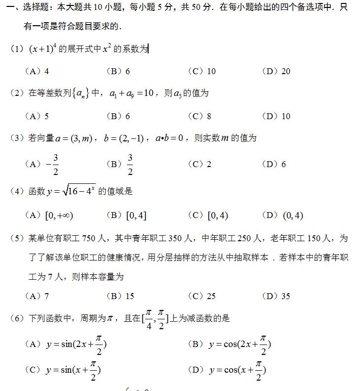 四川專升本高等數(shù)學試題(圖1) 四川專升本高等數(shù)學模擬試題13
