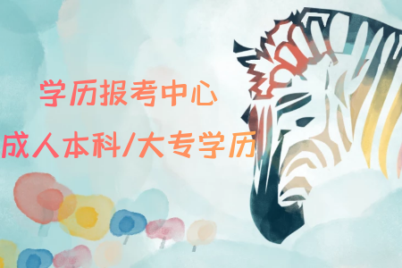 廣州專升本考試科目有哪些？