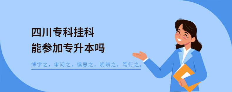 四川?？茠炜颇軈⒓訉Ｉ締? width=