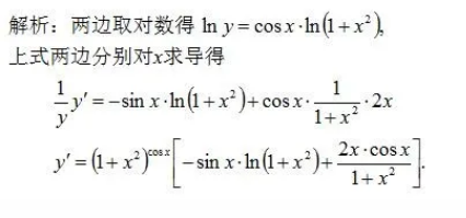 專接本數(shù)學(xué)考試答案 專接本數(shù)學(xué)考試答案