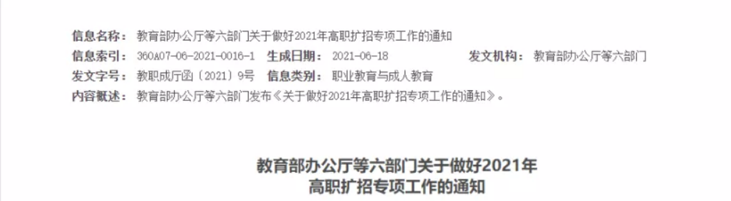 2022年陜西專升本擴招嗎 2022年陜西專升本擴招嗎