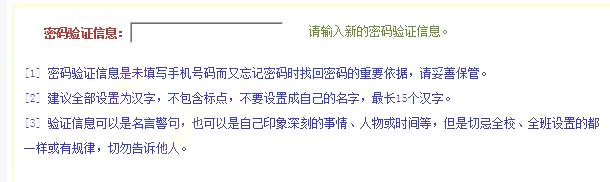 專(zhuān)升本密碼驗(yàn)證信息重置 專(zhuān)升本密碼驗(yàn)證信息重置