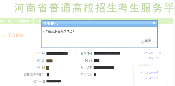 專(zhuān)升本考生號(hào)和登錄密碼重設(shè) 專(zhuān)升本考生號(hào)和登錄密碼重設(shè)
