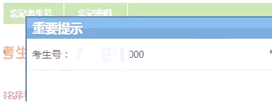 專(zhuān)升本考生號(hào) 專(zhuān)升本考生號(hào)