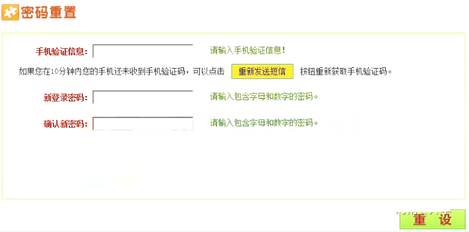 專(zhuān)升本密碼重置 專(zhuān)升本密碼重置