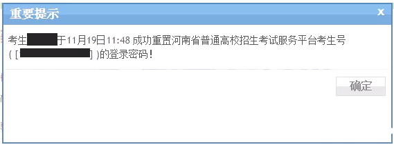 專(zhuān)升本密碼重置 專(zhuān)升本密碼重置
