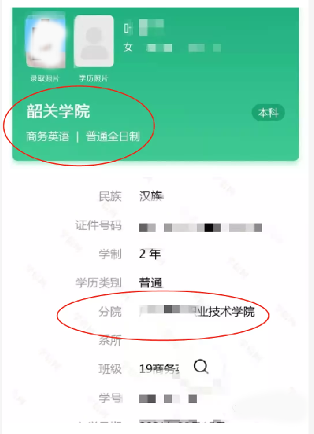 專(zhuān)升本聯(lián)合培養(yǎng) 專(zhuān)升本聯(lián)合培養(yǎng)