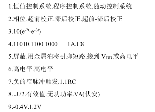 2022遼寧電氣工程及其自動化專升本單選練習題 2022遼寧電氣工程及其自動化專升本單選練習題