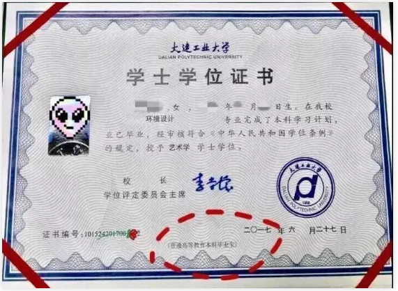 統(tǒng)招專升本證書(參考) 統(tǒng)招專升本證書(參考)