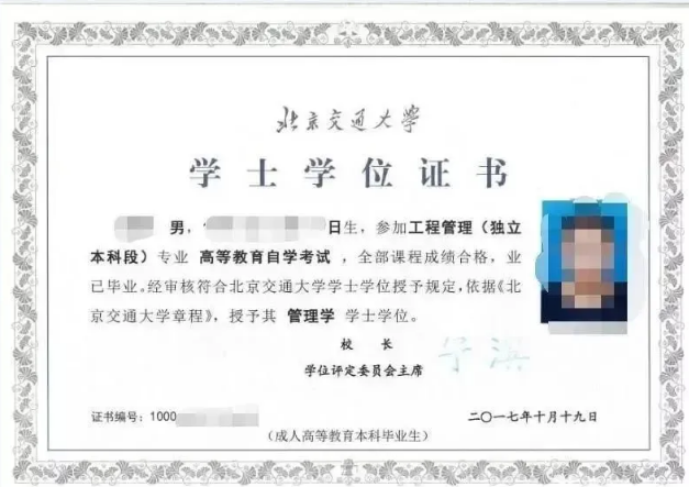 自考專升本證書(參考) 自考專升本證書(參考)