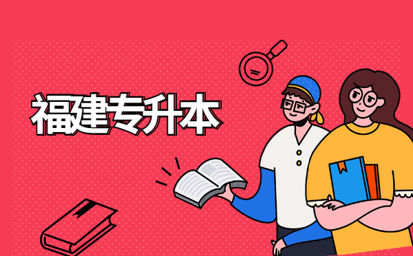 2022福建專升本英語每日單選練習(xí)(12.21) 2022福建專升本英語每日單選練習(xí)(12.21)