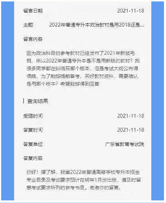 專升本重要信息 專升本重要信息