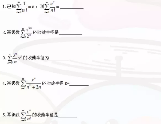 山西專升本數(shù)學(xué)習(xí)題訓(xùn)練 山西專升本數(shù)學(xué)習(xí)題訓(xùn)練