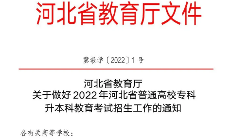 2022年河北發(fā)布了退役士兵新政策 2022年河北發(fā)布了退役士兵新政策