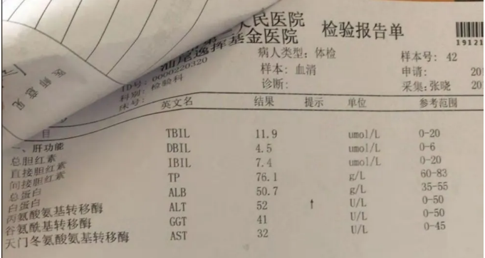 專升本體檢實例 專升本體檢實例