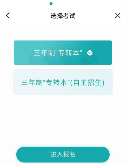 2022江蘇專轉(zhuǎn)本可以用手機(jī)報(bào)名嗎 2022江蘇專轉(zhuǎn)本可以用手機(jī)報(bào)名嗎