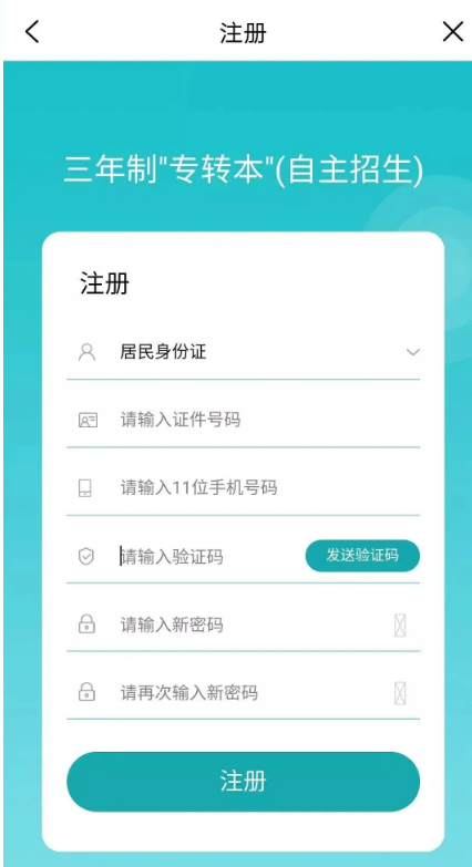 2022江蘇專轉(zhuǎn)本可以用手機(jī)報(bào)名嗎 2022江蘇專轉(zhuǎn)本可以用手機(jī)報(bào)名嗎