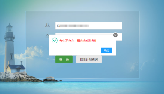 甘肅專升本免試生報(bào)名流程 甘肅專升本免試生報(bào)名流程