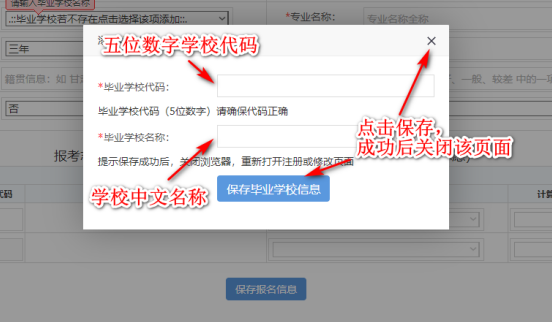 甘肅專升本免試生報(bào)名流程 甘肅專升本免試生報(bào)名流程