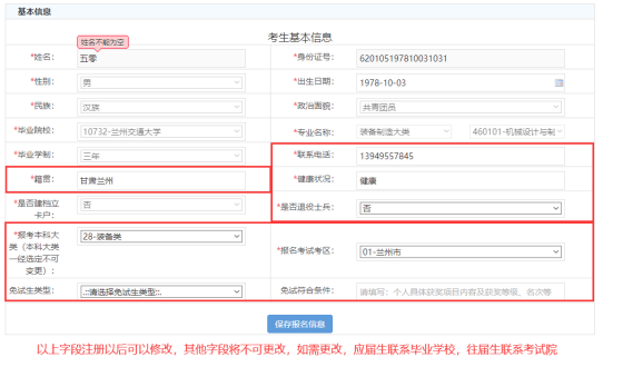 甘肅專升本免試生報(bào)名流程 甘肅專升本免試生報(bào)名流程
