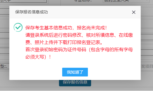 甘肅專升本免試生報(bào)名流程 甘肅專升本免試生報(bào)名流程