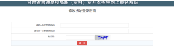 甘肅專升本免試生報(bào)名流程 甘肅專升本免試生報(bào)名流程