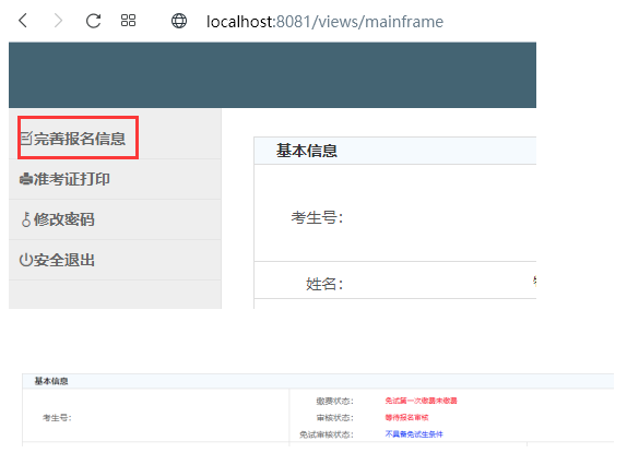甘肅專升本免試生報(bào)名流程 甘肅專升本免試生報(bào)名流程