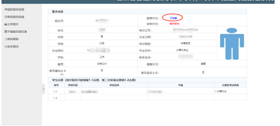 甘肅專升本免試生報(bào)名流程 甘肅專升本免試生報(bào)名流程
