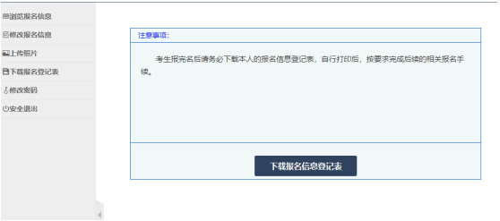 甘肅專升本免試生報(bào)名流程 甘肅專升本免試生報(bào)名流程