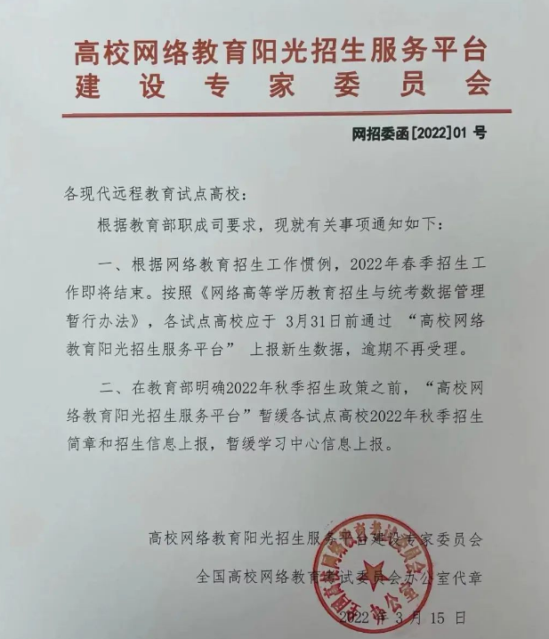 網(wǎng)絡(luò)教育專升本 網(wǎng)絡(luò)教育專升本