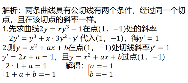 專升本數(shù)學(xué)答案 專升本數(shù)學(xué)答案