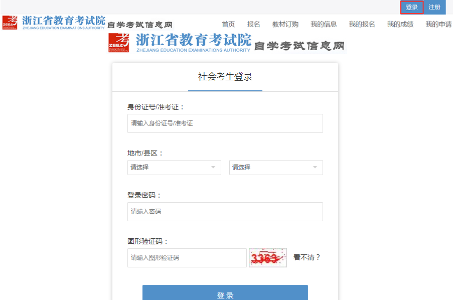 2022年上半年浙江自考專升本退費辦理指南 2022年上半年浙江自考專升本退費辦理指南