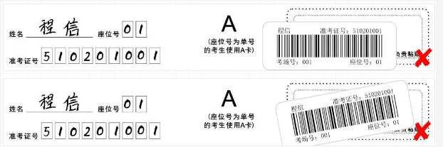 錯(cuò)誤粘貼條形碼 錯(cuò)誤粘貼條形碼