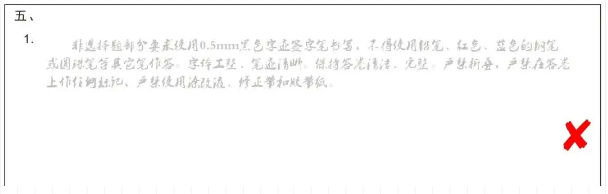 非選擇題的書寫 非選擇題的書寫