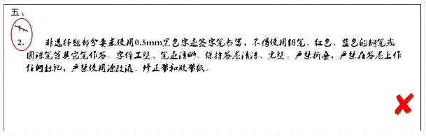 非選擇題的書寫 非選擇題的書寫
