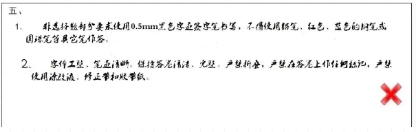非選擇題的書寫 非選擇題的書寫
