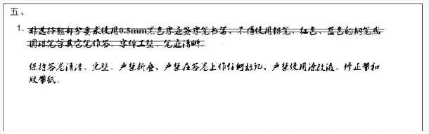 作答后修改時(shí)請注意 作答后修改時(shí)請注意