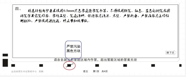 作答后修改時(shí)請注意 作答后修改時(shí)請注意
