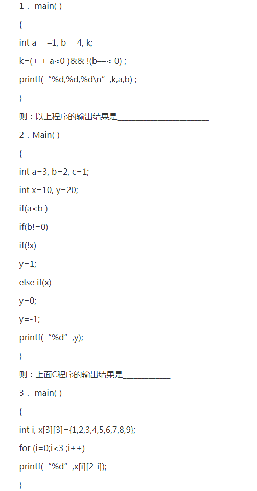 專升本C語言程序設(shè)計參考試題 專升本C語言程序設(shè)計參考試題