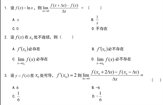 專升本考試高等數(shù)學題庫 專升本考試高等數(shù)學題庫