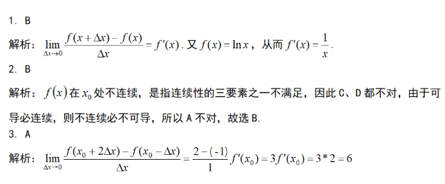 專升本考試答案 專升本考試答案