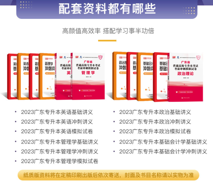 廣東專升本培訓(xùn)班費(fèi)用一般多少錢(qián)
